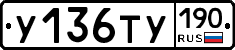 %D0%A3136%D0%A2%D0%A3190