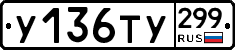 %D0%A3136%D0%A2%D0%A3299