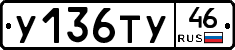 %D0%A3136%D0%A2%D0%A346