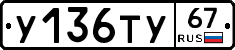 %D0%A3136%D0%A2%D0%A367