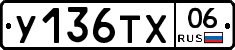 %D0%A3136%D0%A2%D0%A506