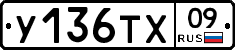 %D0%A3136%D0%A2%D0%A509