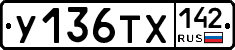 %D0%A3136%D0%A2%D0%A5142