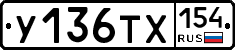 %D0%A3136%D0%A2%D0%A5154
