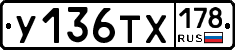 %D0%A3136%D0%A2%D0%A5178