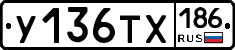 %D0%A3136%D0%A2%D0%A5186