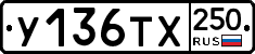 %D0%A3136%D0%A2%D0%A5250