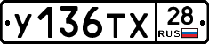 %D0%A3136%D0%A2%D0%A528