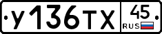 %D0%A3136%D0%A2%D0%A545