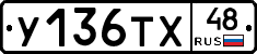 %D0%A3136%D0%A2%D0%A548