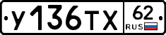 %D0%A3136%D0%A2%D0%A562