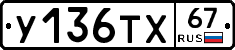 %D0%A3136%D0%A2%D0%A567