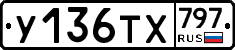 %D0%A3136%D0%A2%D0%A5797