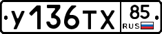 %D0%A3136%D0%A2%D0%A585