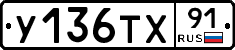 %D0%A3136%D0%A2%D0%A591