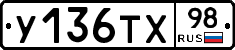 %D0%A3136%D0%A2%D0%A598