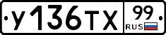 %D0%A3136%D0%A2%D0%A599