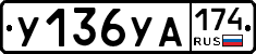 %D0%A3136%D0%A3%D0%90174