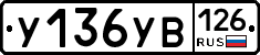 %D0%A3136%D0%A3%D0%92126