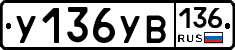 %D0%A3136%D0%A3%D0%92136