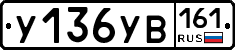 %D0%A3136%D0%A3%D0%92161