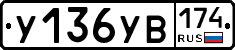 %D0%A3136%D0%A3%D0%92174