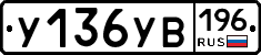 %D0%A3136%D0%A3%D0%92196