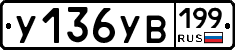 %D0%A3136%D0%A3%D0%92199