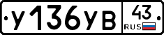 %D0%A3136%D0%A3%D0%9243