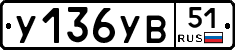 %D0%A3136%D0%A3%D0%9251