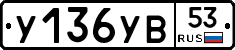 %D0%A3136%D0%A3%D0%9253
