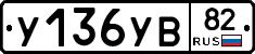 %D0%A3136%D0%A3%D0%9282