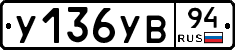 %D0%A3136%D0%A3%D0%9294