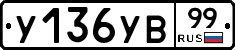 %D0%A3136%D0%A3%D0%9299