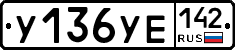 %D0%A3136%D0%A3%D0%95142