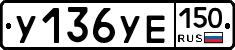 %D0%A3136%D0%A3%D0%95150