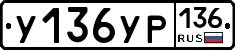 %D0%A3136%D0%A3%D0%A0136