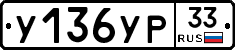 %D0%A3136%D0%A3%D0%A033