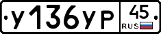 %D0%A3136%D0%A3%D0%A045