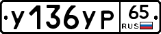 %D0%A3136%D0%A3%D0%A065