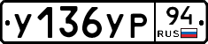 %D0%A3136%D0%A3%D0%A094