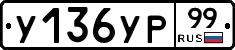 %D0%A3136%D0%A3%D0%A099