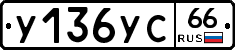 %D0%A3136%D0%A3%D0%A166
