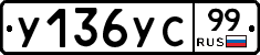 %D0%A3136%D0%A3%D0%A199