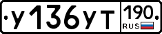 %D0%A3136%D0%A3%D0%A2190