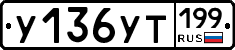 %D0%A3136%D0%A3%D0%A2199
