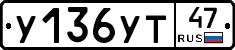 %D0%A3136%D0%A3%D0%A247