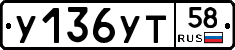 %D0%A3136%D0%A3%D0%A258