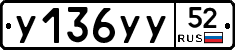 %D0%A3136%D0%A3%D0%A352