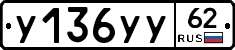 %D0%A3136%D0%A3%D0%A362